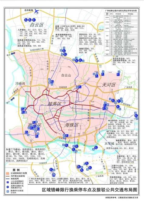 长春市限行区域指示图 长春市 长春市 大山谷图库