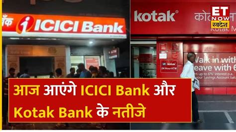 Q Results Preview Icici Bank Kotak Bank