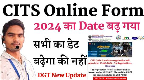 Date बढ दय गय CITS Form Online 2024 क कय सभ क Date बढग