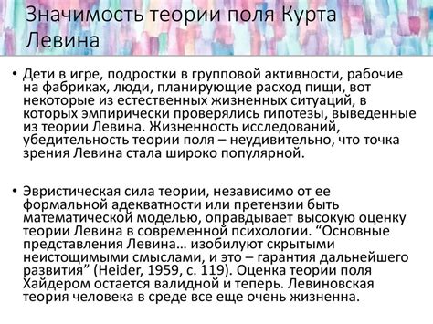 Курт Левин - презентация онлайн