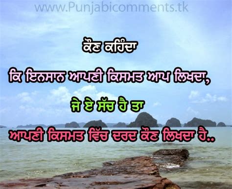 Punjabi Graphics And Punjabi Photos Kon Kehnda Ke Insaan Punjabi