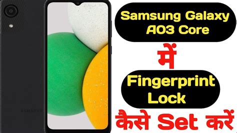 How To Set Fingerprint Lock In Samsung Galaxy A03 Core Samsung Galaxy A03 Core Fingerprint