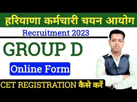 How To Registration Cet Group D Hssc Group D Form Fill Up Haryana