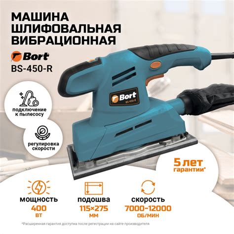 Шлифмашина вибрационная Bort BS - купить по низким ценам в интернет ...