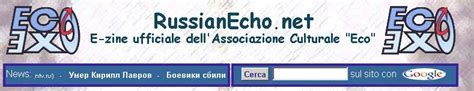 Gioiadelcolle Info Su Russianecho Net Gioiadelcolle Info Il