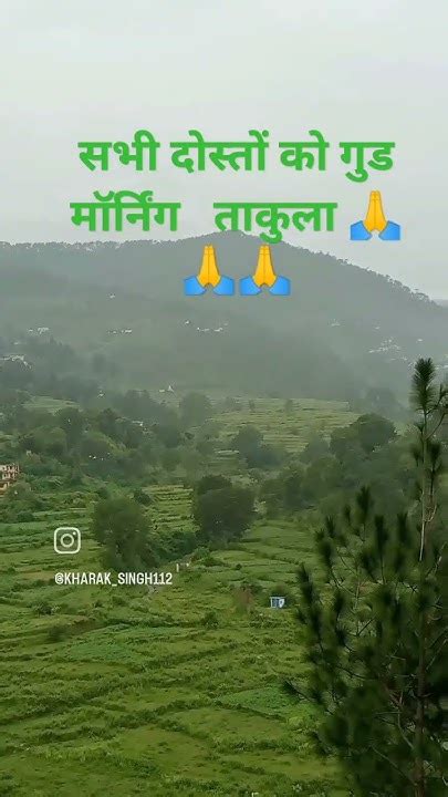 🙏🙏 सभी दोस्तों को गुड मॉर्निंग🙏🙏 Youtube