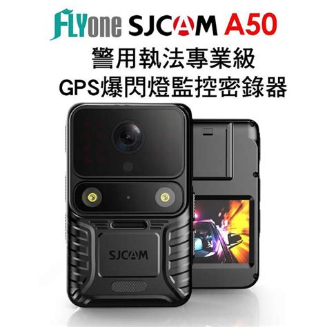 FLYone SJCAM A50 4K高清 警用執法專業級 GPS爆閃燈監控密錄器 Yahoo奇摩拍賣