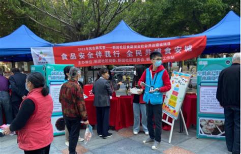 福田区华富街道开展“食品安全伴我行，全民共建食安城”食品安全宣传活动