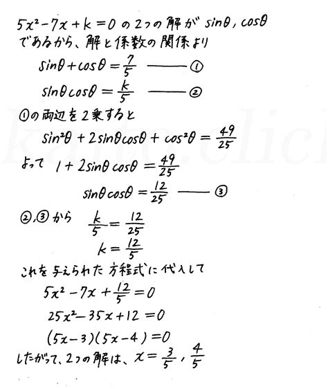 新課程 4step数学Ⅱ P60 2 三角関数