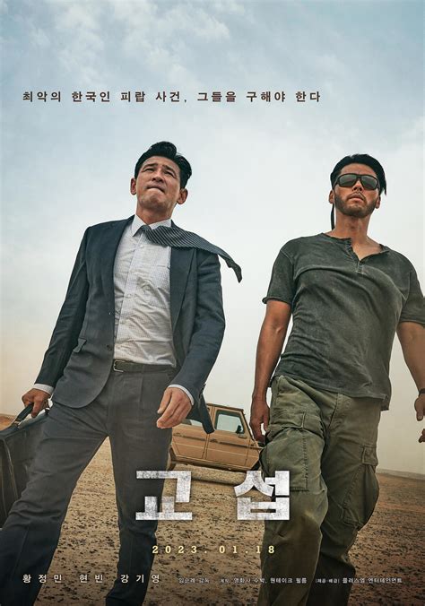 [LIVE UPDATE] Film Korea Terbaru yang Tayang Tahun 2023