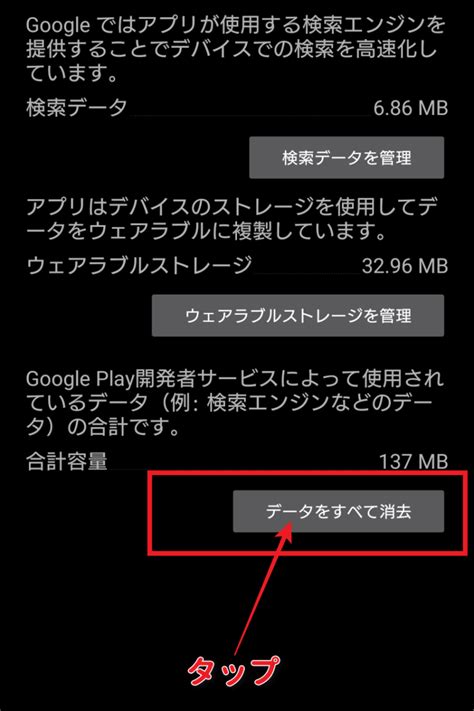 グーグル音声サービスアップデート待機中 これで解決対策6選