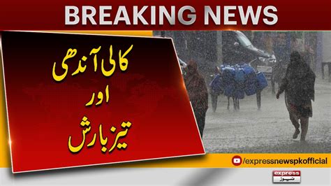 Sudden Change Of Weather Black Wind And Heavy Rain Pakistan Weather