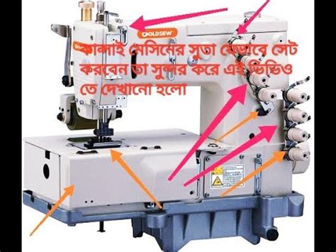 kansai machine a ki vabe sutha lagaben ta deke nin essy কনসই মসন