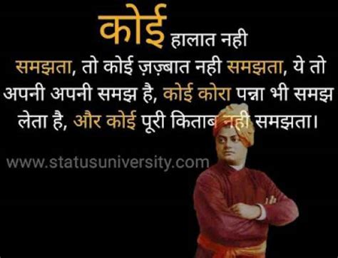 Amazing Swami Vivekanand Ke Suvichar In Hindi स्वामी विवेकानंद शायरी