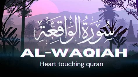 Heart Touching Surah Waqiah Visualization Soft Voice