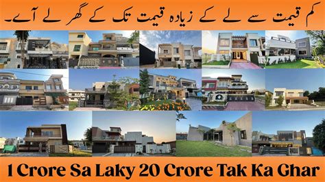 Crore Sa Laky Crore Tak Ka Ghr Low To High Budget Houses For