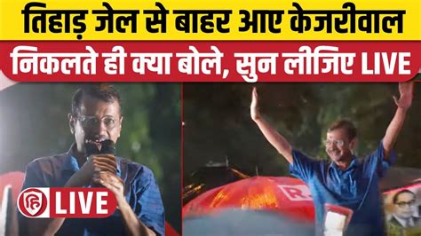 Arvind Kejriwal Tihar Jail Live Sunita