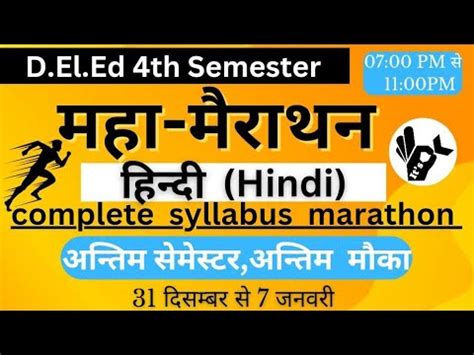 Up Deled Th Semester Hindi Marathon Deled Fourth Semester Hindi