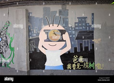 Street art in Beijing, China Stock Photo - Alamy