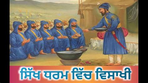 History Of Baisakhi In Sikh Birth Of Khalsa Dr Sukhpreet Singh Ji