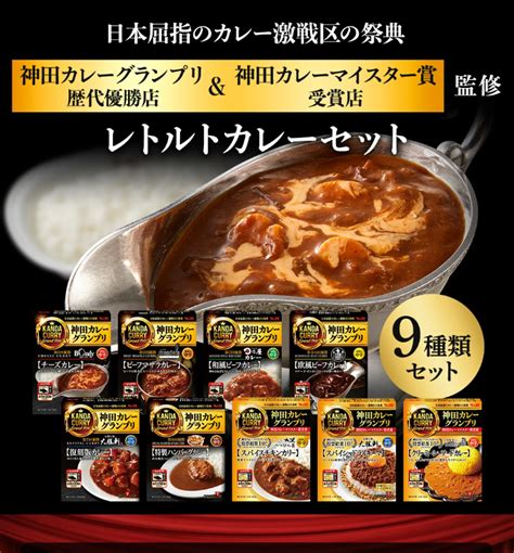 S＆bの「神田カレーグランプリ」シリーズ 三重県津市一身田町にuターン！