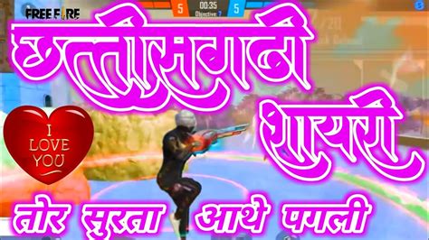 Free Fire Shayari Status Cg Shayari Status Cg New Shayari Status