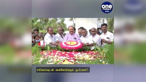 அஇஅதிமுக பொன் விழா ஆண்டு கொண்டாட்டம் சிறப்பு மலரை வெளியிடும் ஓபிஎஸ்