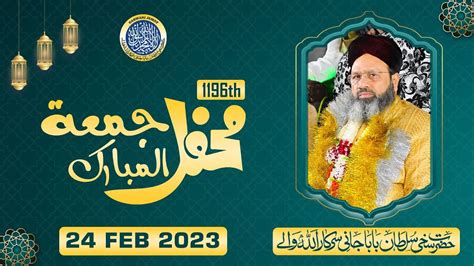 Th Friday Mehfil Milad Mustafa Zikar E Ilahi Baba Jani Sarkar