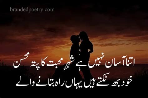 Mohabbat Poetry In Urdu Best Shayari Lines To Express Love