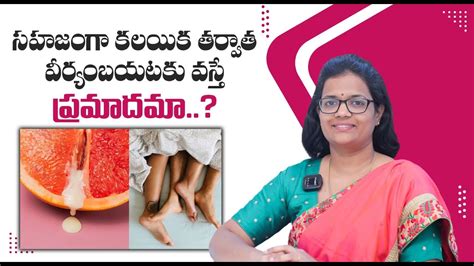 Semen Coming Out Of Vagina Is It Cause Of Infertility Sperm Leak Jata Fertility Centre