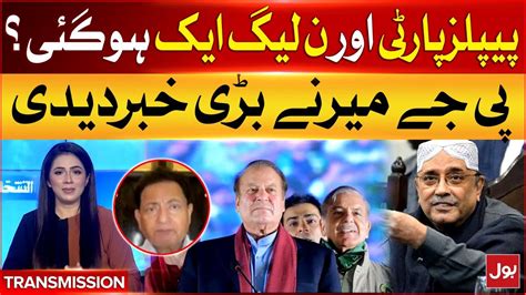 Pmln And Ppp United Pj Mir Shocking Revelations Breaking News Youtube