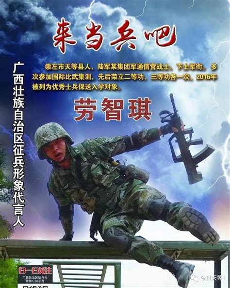 一人當兵全家光榮，天等好兒女，徵兵報名進入倒計時，抓緊報名 每日頭條