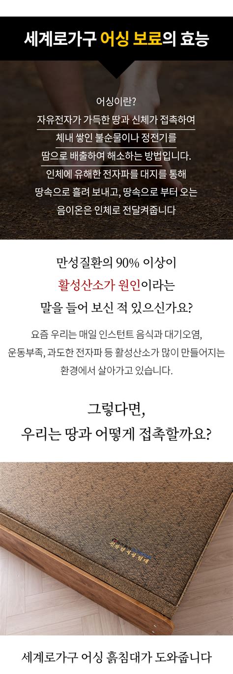 국내산 어싱황토흙침대 어싱황토볼보료수납형 원목프레임 Ssq슈퍼싱글퀸