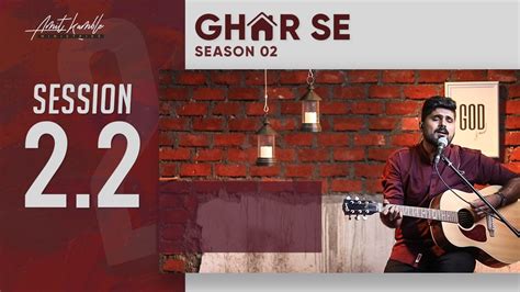 GHAR SE Session 2 2 Tu Mera Sharan Sthaan Main Keval Tujhse Prem