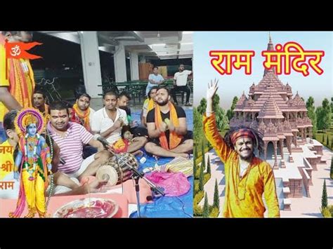 Jai Shree Ram Hansraj Raghuwanshi Kirtan Ayodhya Ram Mandir Song