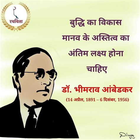 B R Ambedkar Knowledge Symbols Glyphs Facts Icons