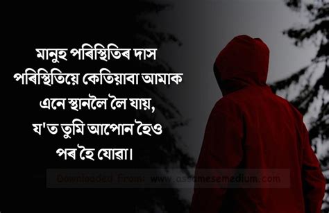 Latest 1389 Assamese Heart Touching Quotes Fb And Insta Status