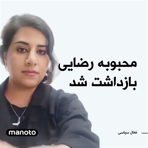 اتاق خبر منوتو On Twitter صفحه توییتر حزب «پان‌ایرانیست از بازداشت