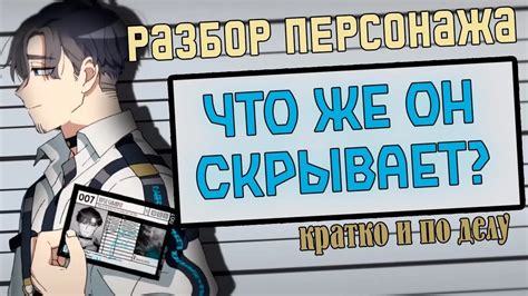 MILGRAM | Заключённый №7 | Мукухара Казуи | Краткий анализ персонажа ...