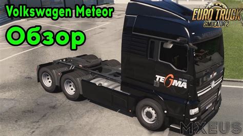 Обзор Мода на Volkswagen Meteor в Euro Truck Simulator 2 YouTube