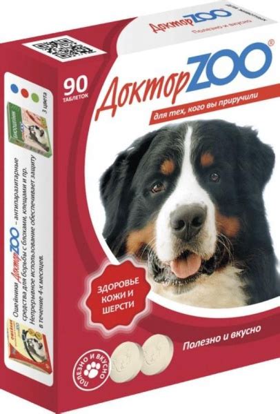 Доктор Зоо Здоровье кожи и шерсти Лакомство витаминное для собак с ...