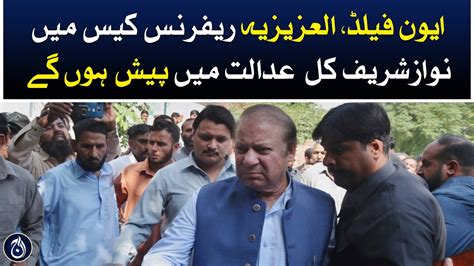 Nawaz Sharif Will Appear In Court Tomorrow In Avenfield Al Azizia