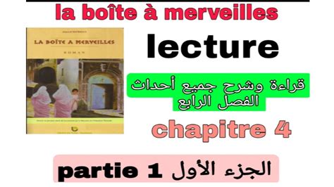 Bac La Bo Te Merveilles Chapitre