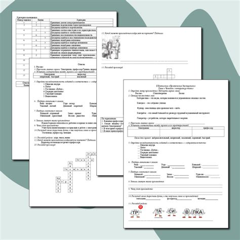 Е.Велтистов "Приключения Электроника. Чемодан с четырьмя ручками", 4 ...