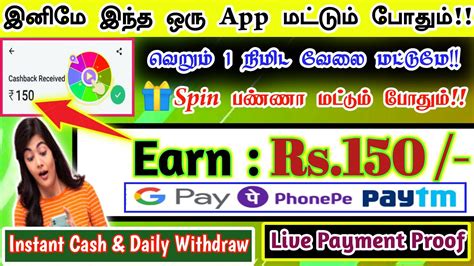 Best Money Earning App Earn Rs Rs Live Proof Gpay