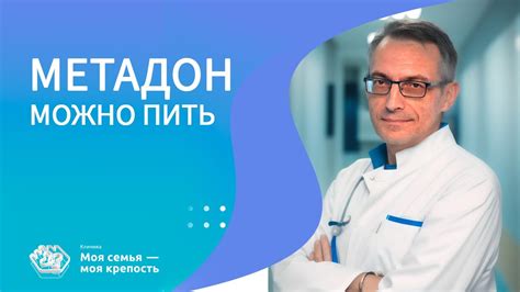 metadon mozhno pit posledstviya upotrebleniya metadona lechenie