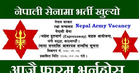 Nepal Amry New Job Vacancy Announcement Chetan TM