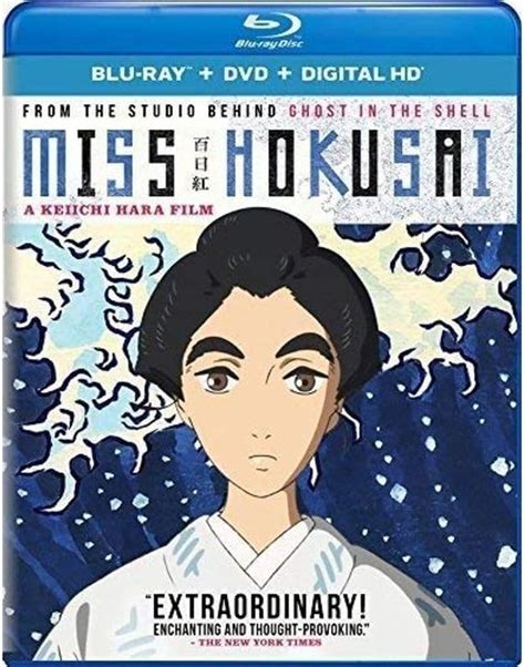 Amazon co jp 百日紅 Miss HOKUSAI 特装限定版 Blu ray百日紅 Miss HOKUSAI 特装限定版