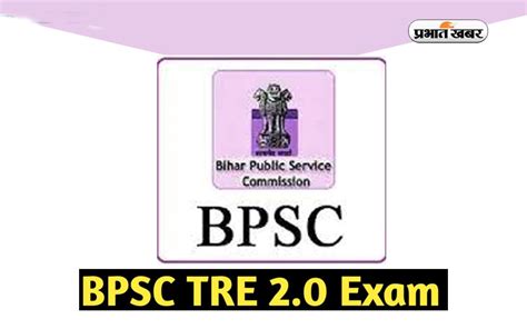 Bpsc Tre Result