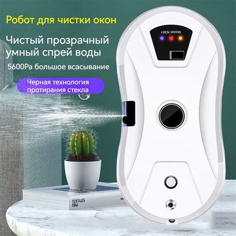 Автоматический робот для мойки окон с распылителем - купить с доставкой ...